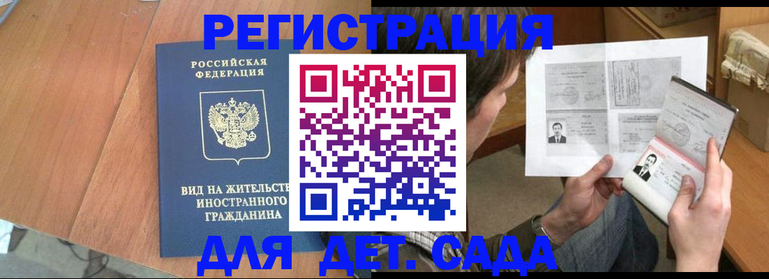 регистрация для школы в Тамбовской области