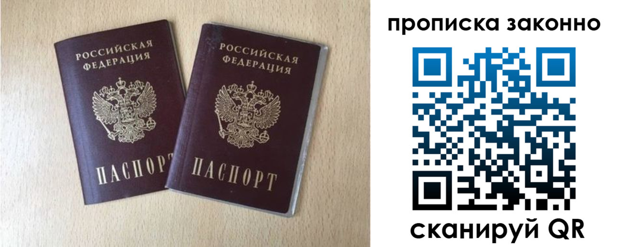 купить прописку в Тамбовской области