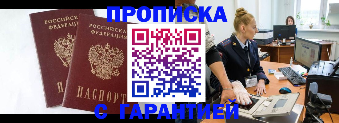 прописка для военкомата в Тамбовской области
