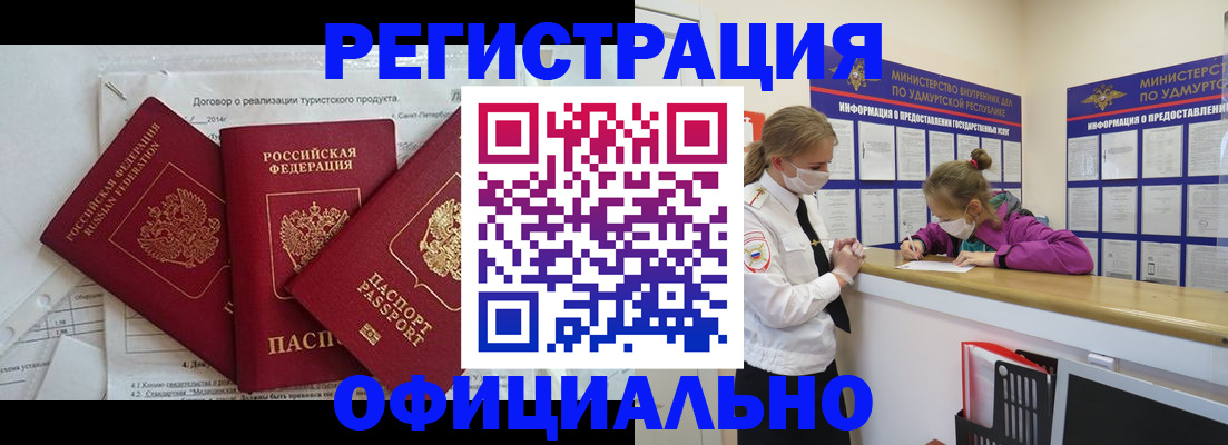 прописка от собственника в Тамбовской области