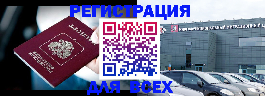 временная регистрация в Тамбовской области