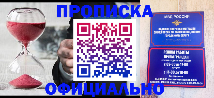 временная регистрация для школы в Тамбовской области