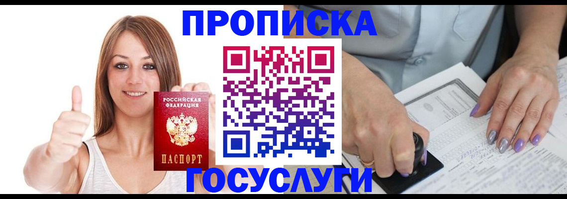 временная регистрация собственник в Тамбовской области