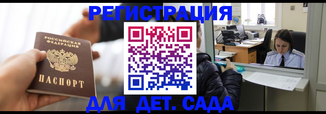 где прописаться в Тамбовской области