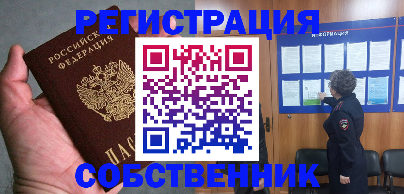 купить прописку в Тамбовской области