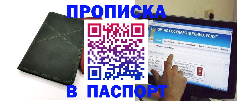 временная регистрация в Тамбовской области