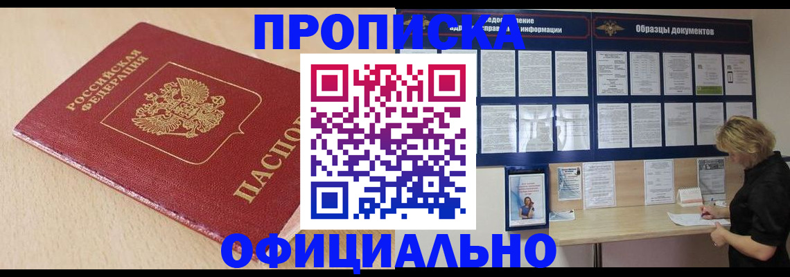 временная прописка в Тамбовской области